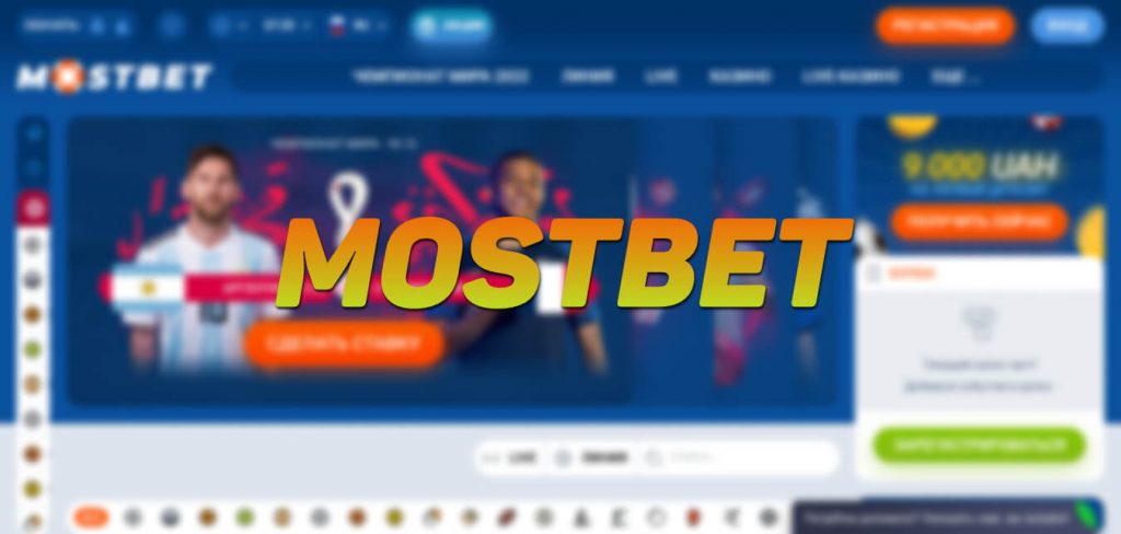 Оценка казино Mostbet